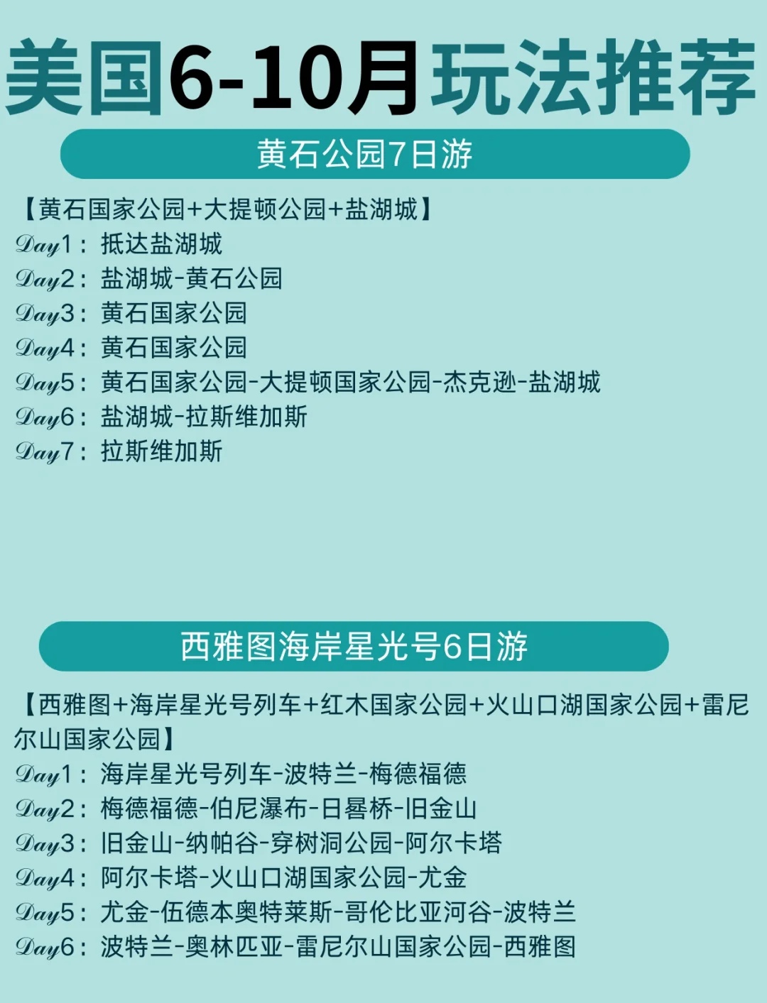 十次美国十次美国之旅，探索美国的魅力与深度-第2张图片