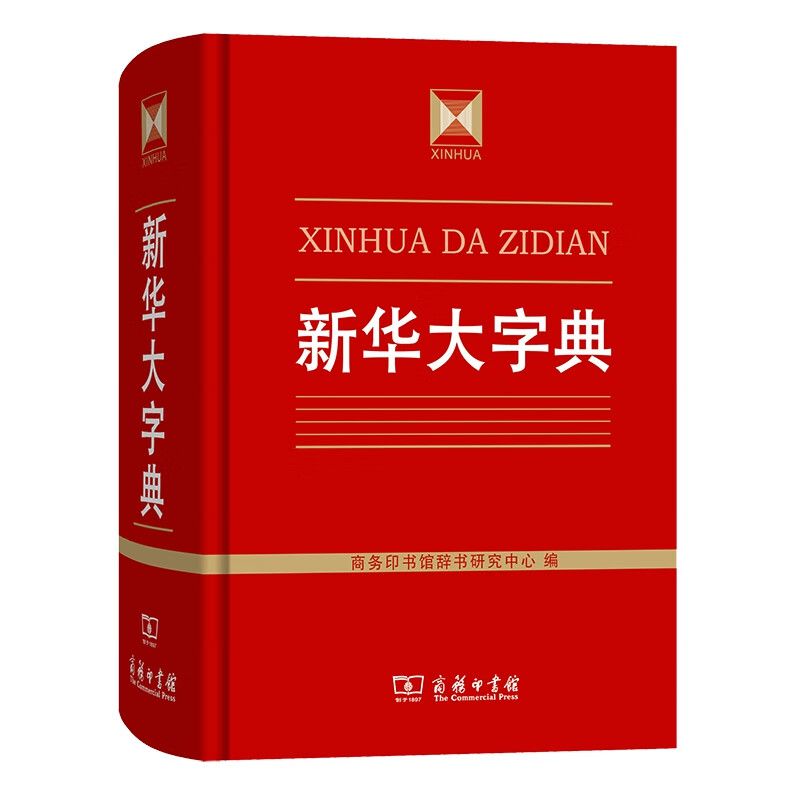 新华字典在线查字新华字典在线查，便捷查阅无障碍