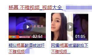 杨幂不雅视频种子