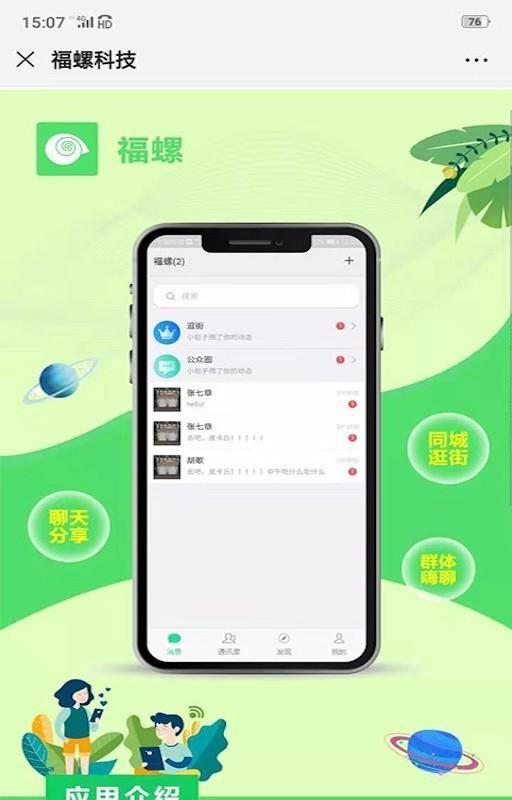 全球APP福引导网站无限观看-第3张图片