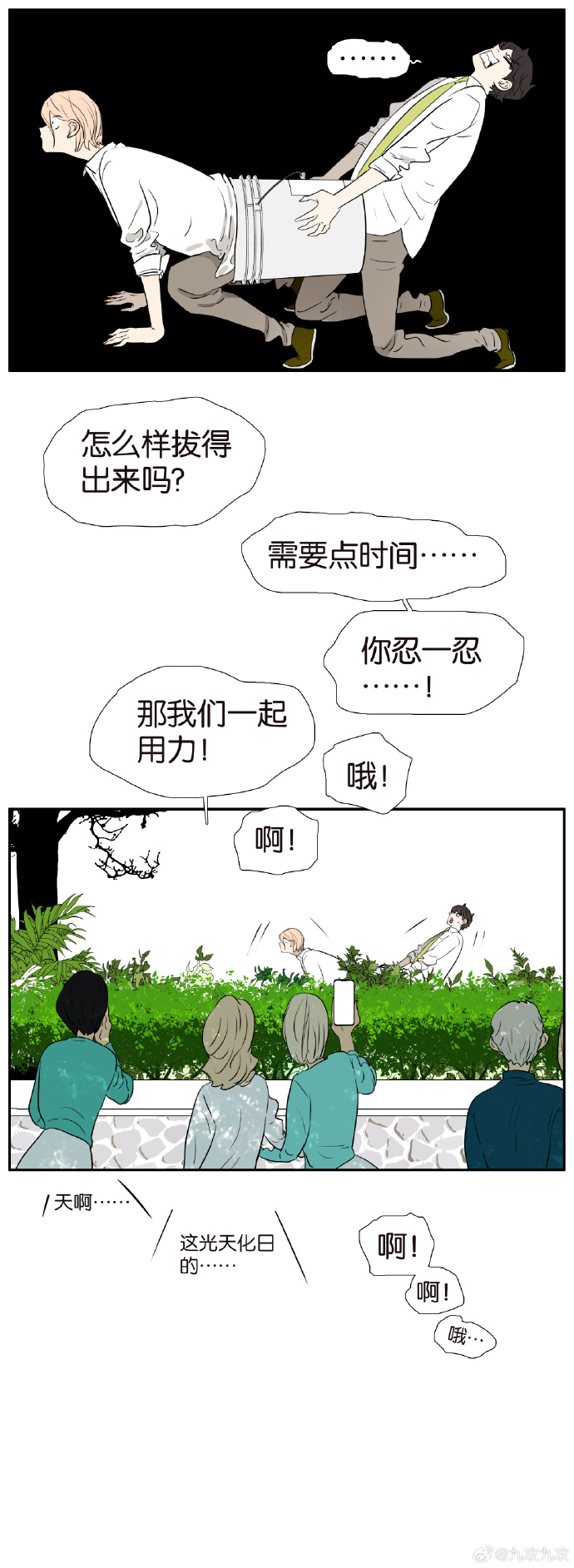 全彩十八禁漫画无遮挡在线观看全彩十八禁漫画无遮挡，探索禁忌之下的艺术魅力-第2张图片