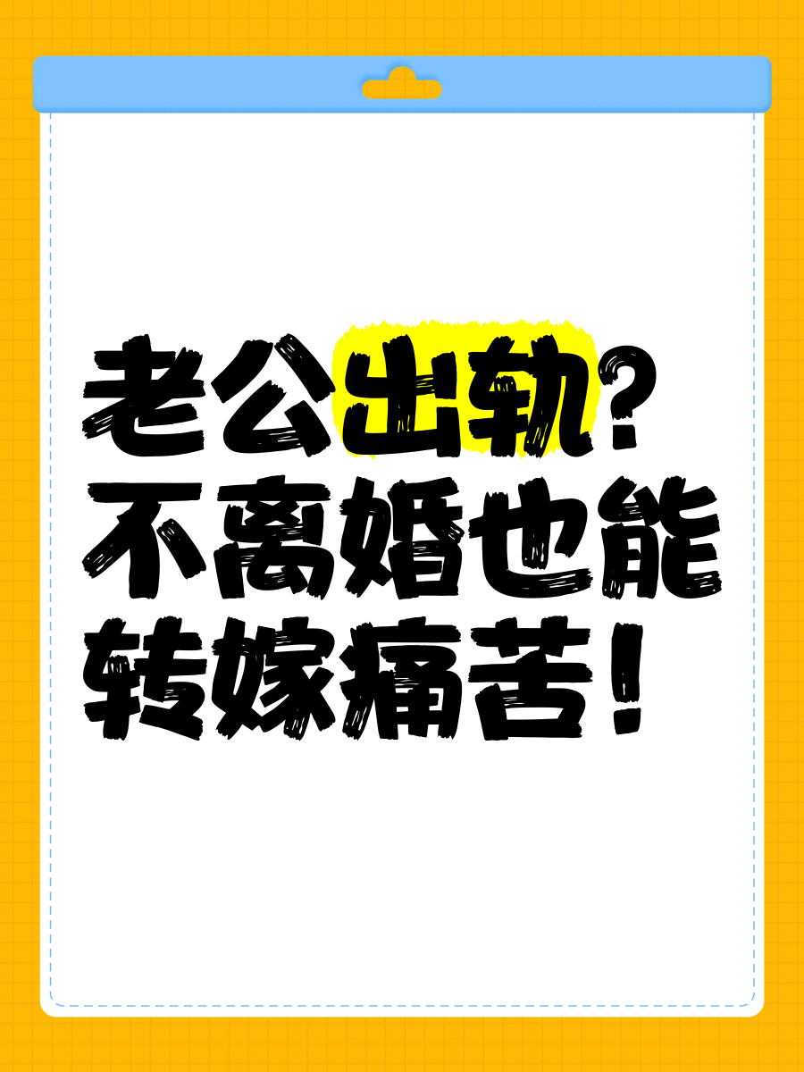 老公同意我每月出轨两次出轨关键词，老公同意每月出轨两次-第2张图片