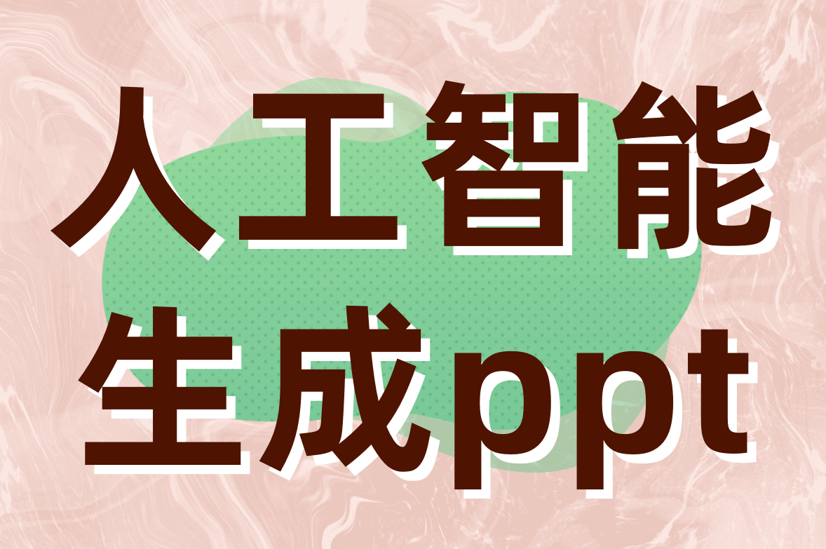 aiaiwangAI、人工智能与智慧王——引领未来科技浪潮