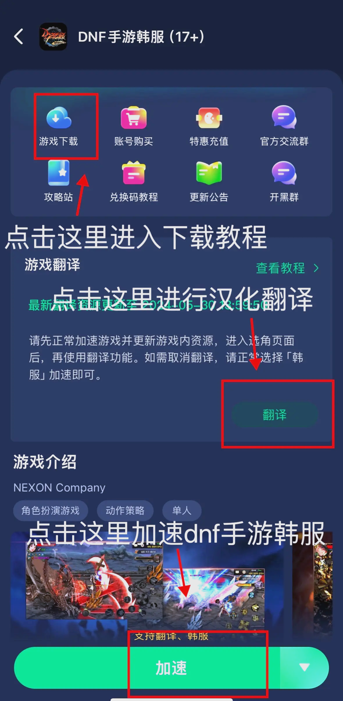 韩服DNF手游官网介绍