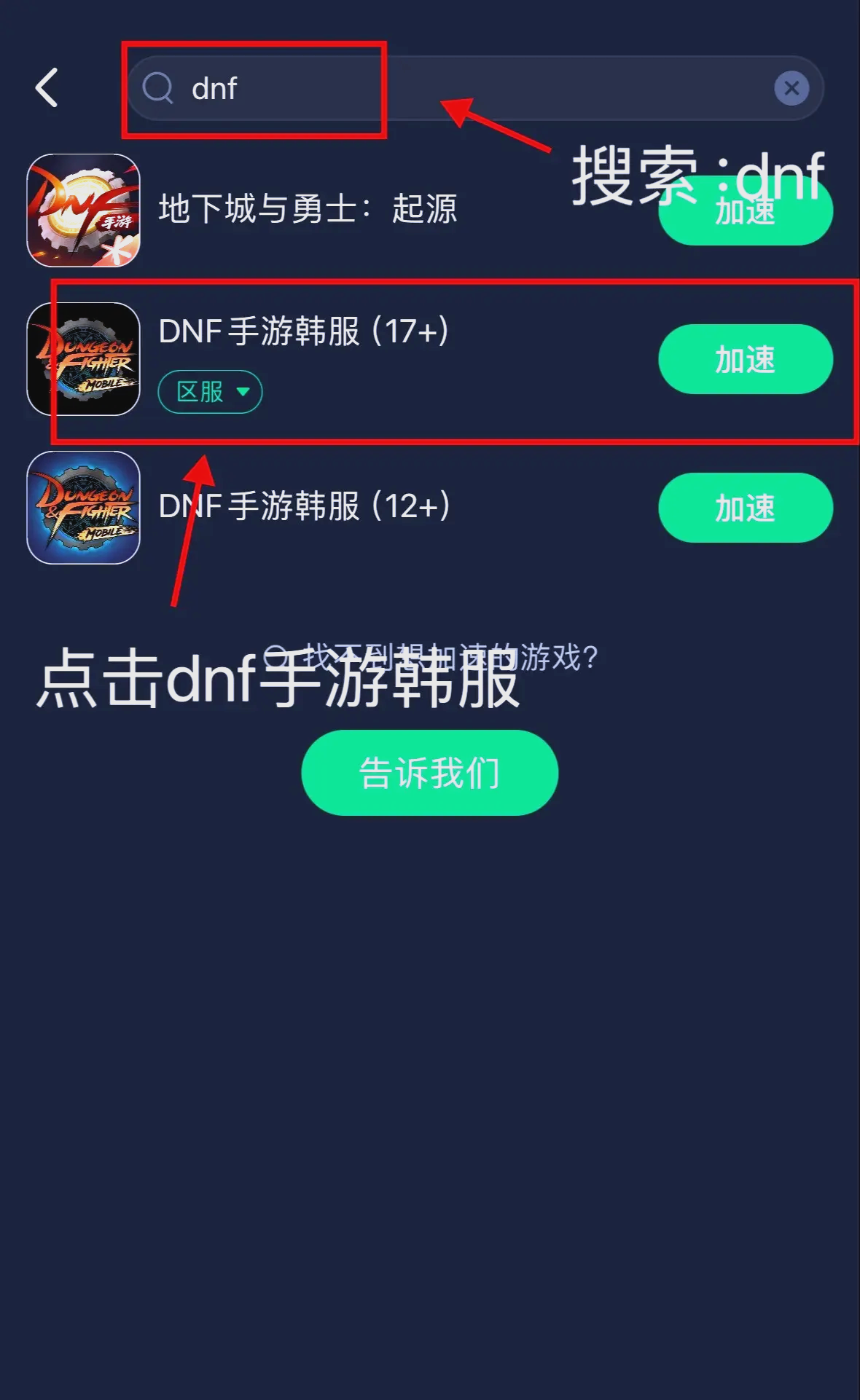 韩服DNF手游官网介绍-第3张图片