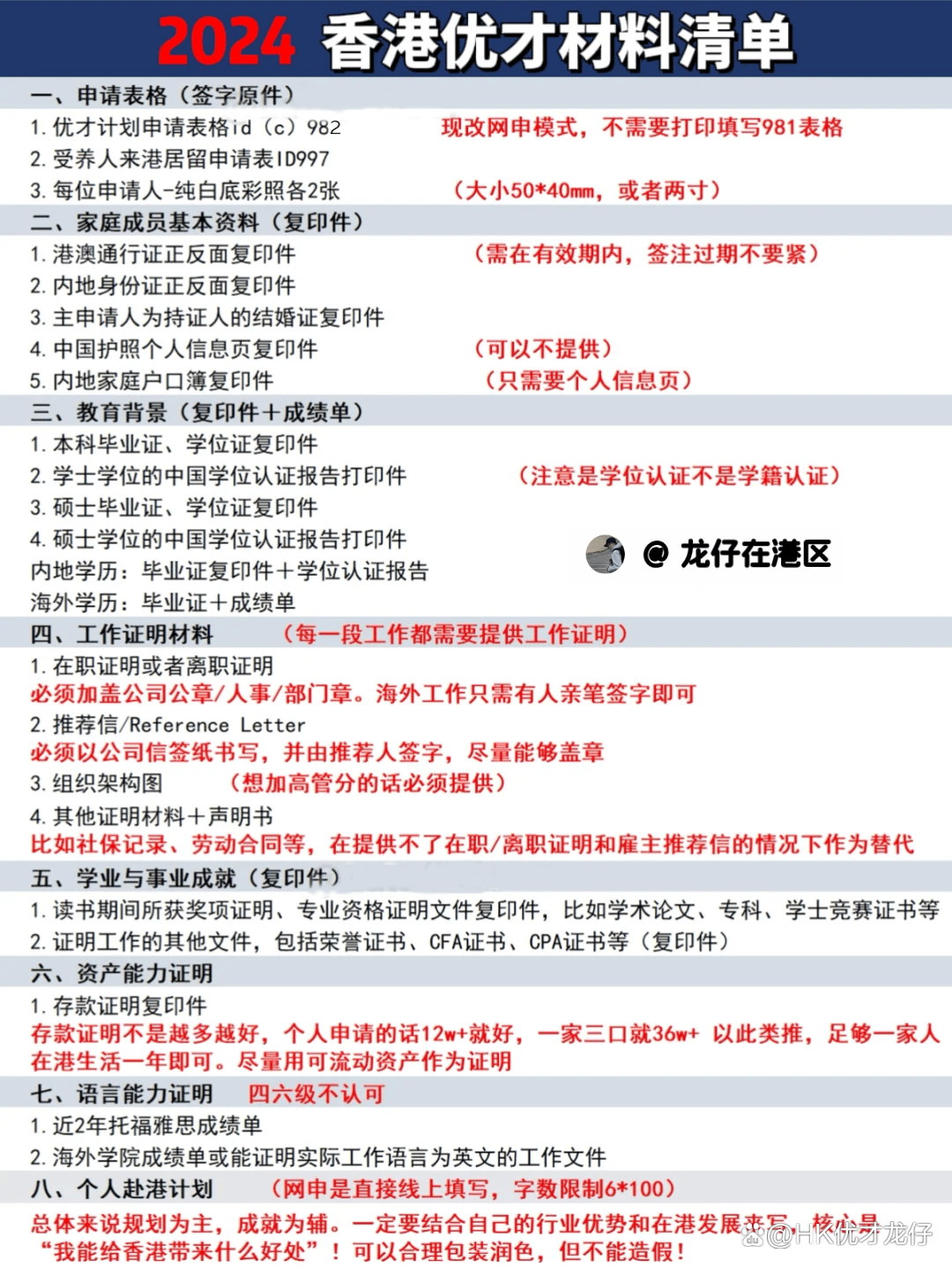 2022年香港最准免费资料大全2022年香港最准免费资料大全-第3张图片