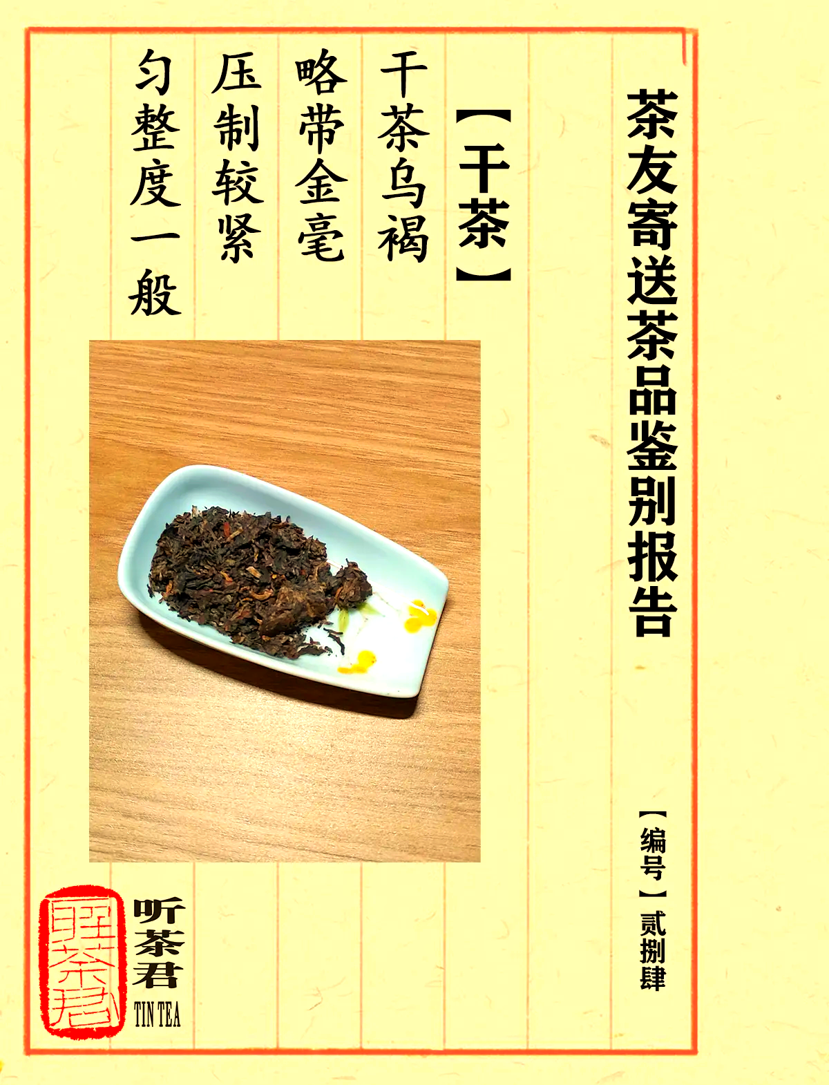 下关沱茶属于什么茶下关沱茶，品味独特的风味-第2张图片