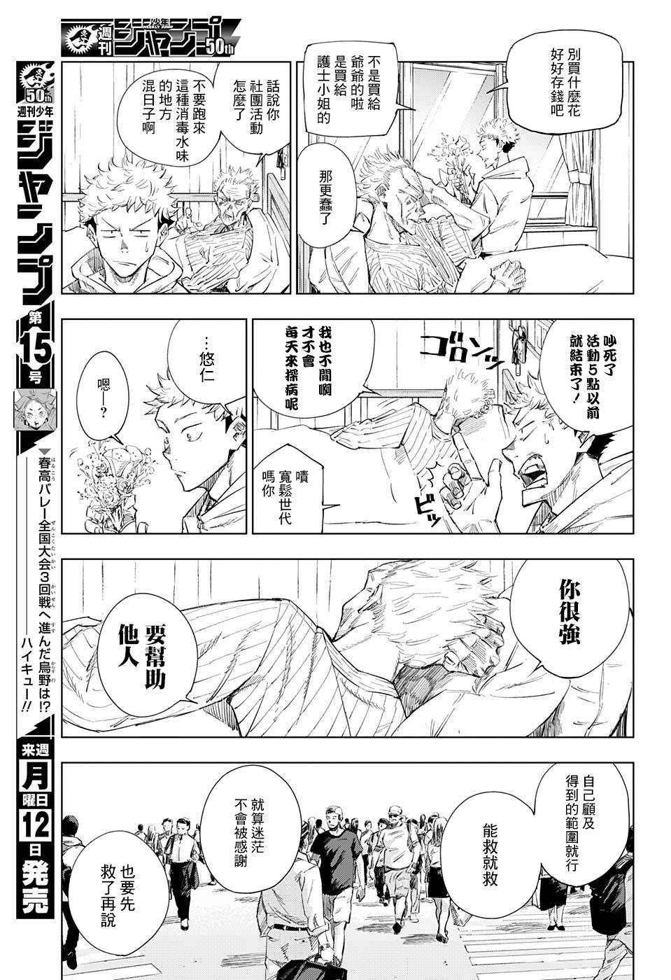 啾啾漫画官网啾啾漫画登录页面漫画在线阅读体验-第1张图片