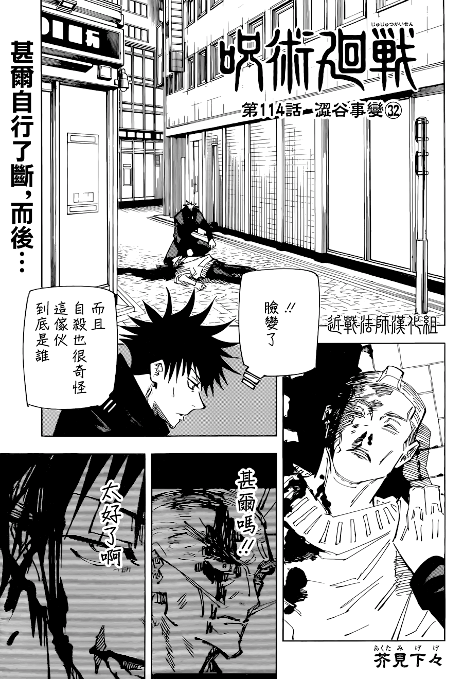 啾啾漫画官网啾啾漫画登录页面漫画在线阅读体验-第2张图片