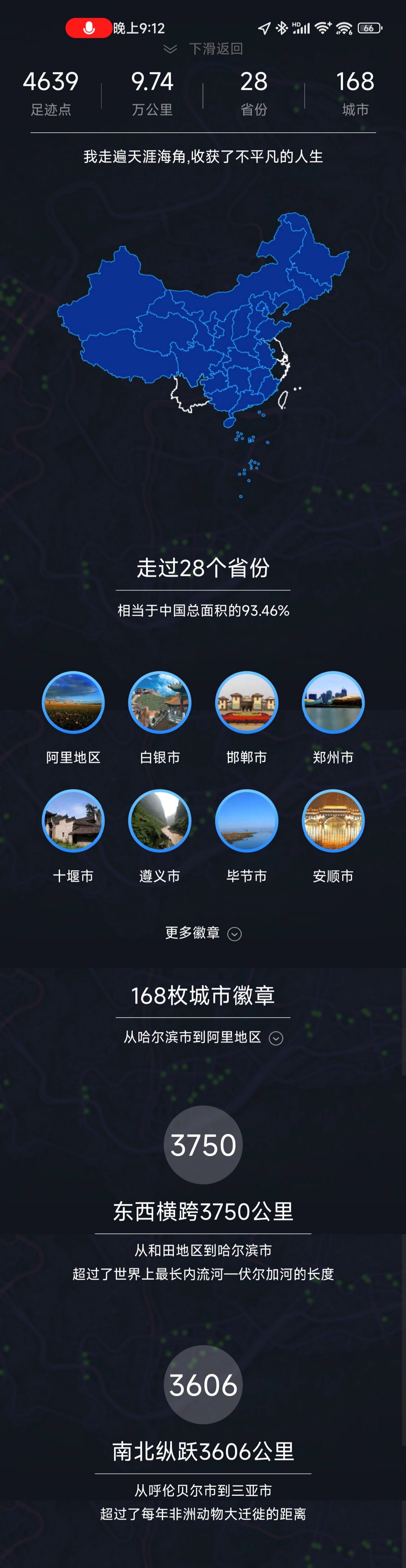 百度地图导航下载2021新版安装百度地图导航下载2021新版安装指南-第1张图片