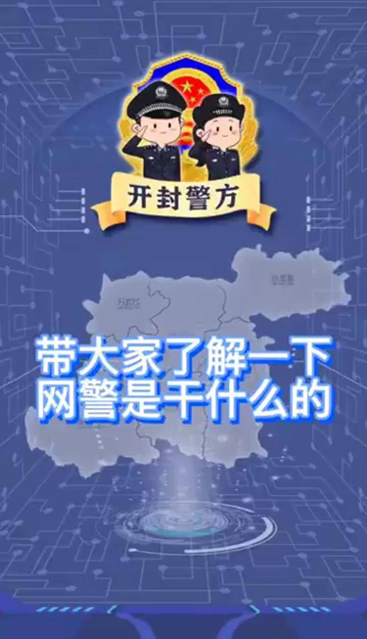 这是警察 攻略这是警察攻略，解锁你的职责与权益-第1张图片