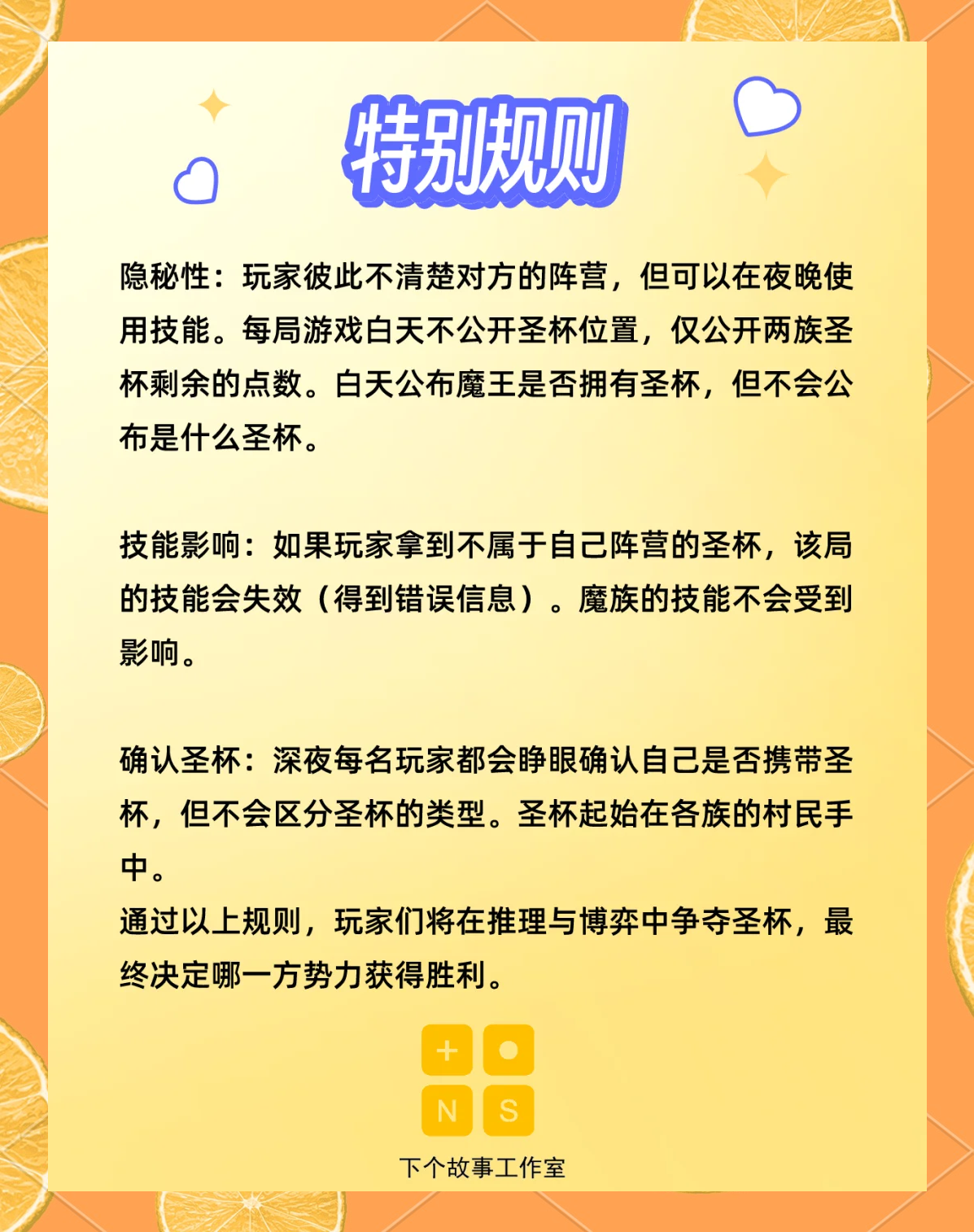 狼人杀规则狼人杀规则详解