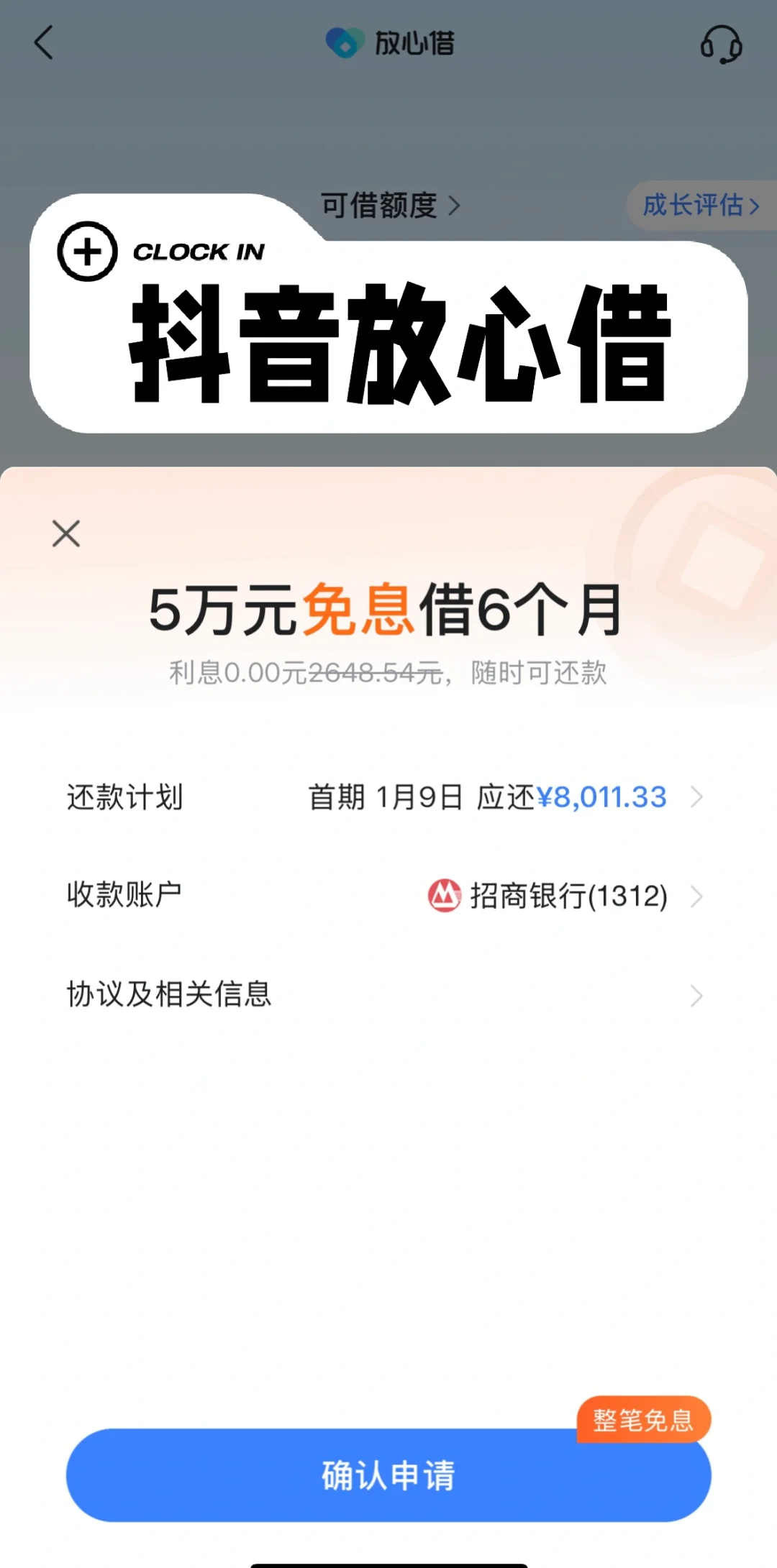 不审核直接放款5000不审核直接放款5000，轻松贷款新体验-第1张图片