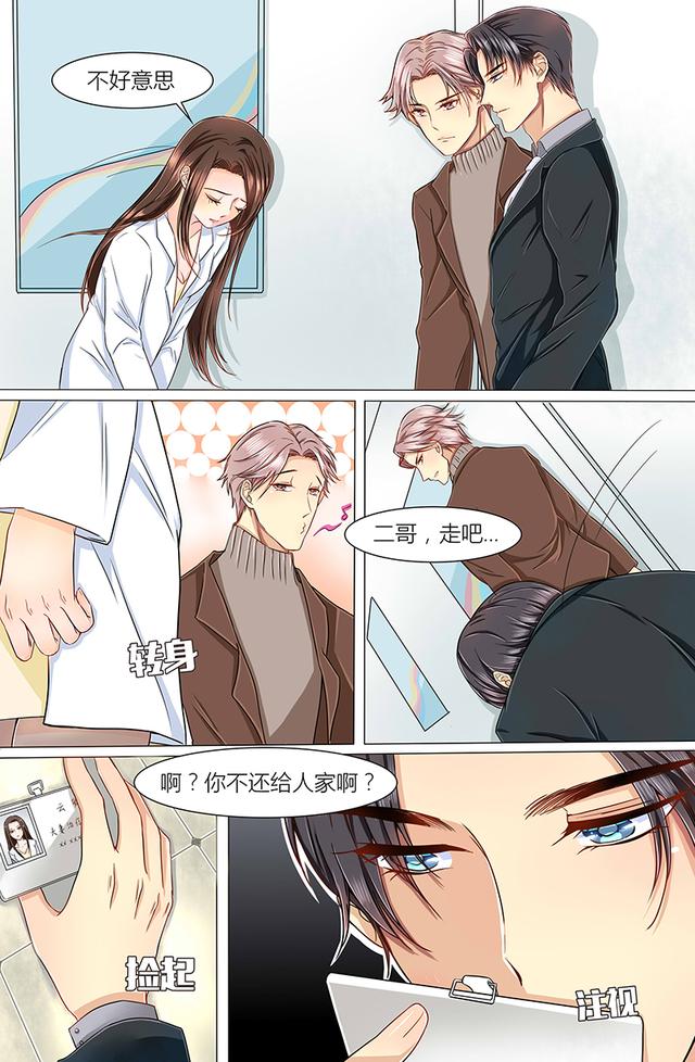 无翼烏漫画全集彩电车无翼乌漫画全集彩电车-第1张图片