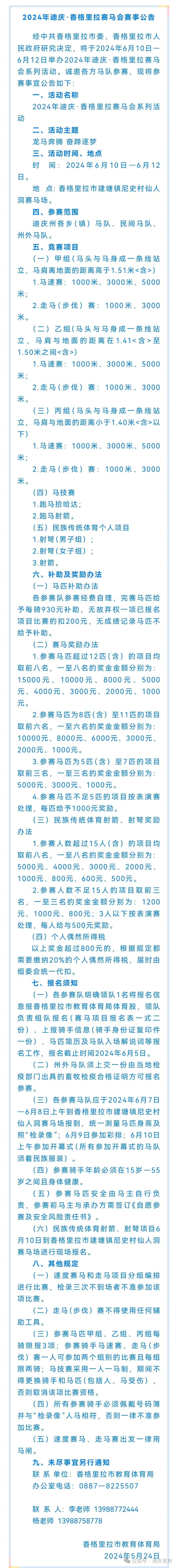 2024新奥开奖记录2024新奥开奖记录-第2张图片