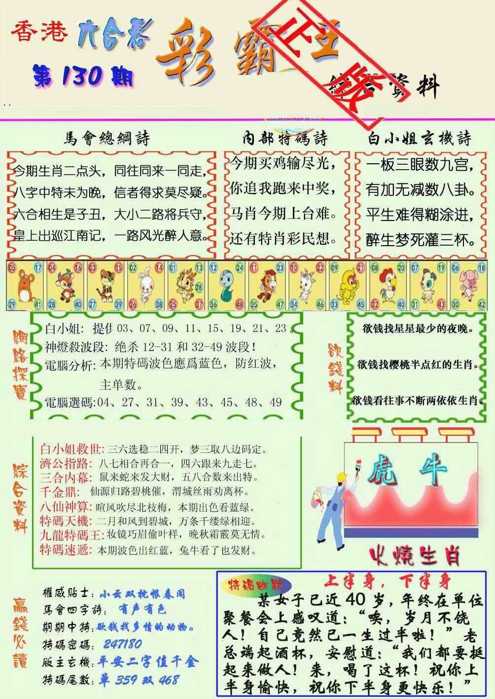 澳门生肖彩资料大全澳门生肖彩资料大全-第2张图片