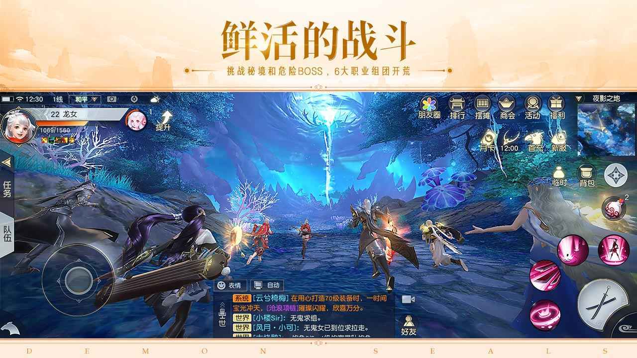 镇魔曲手游官网镇魔曲，神秘世界的传奇之旅-第3张图片