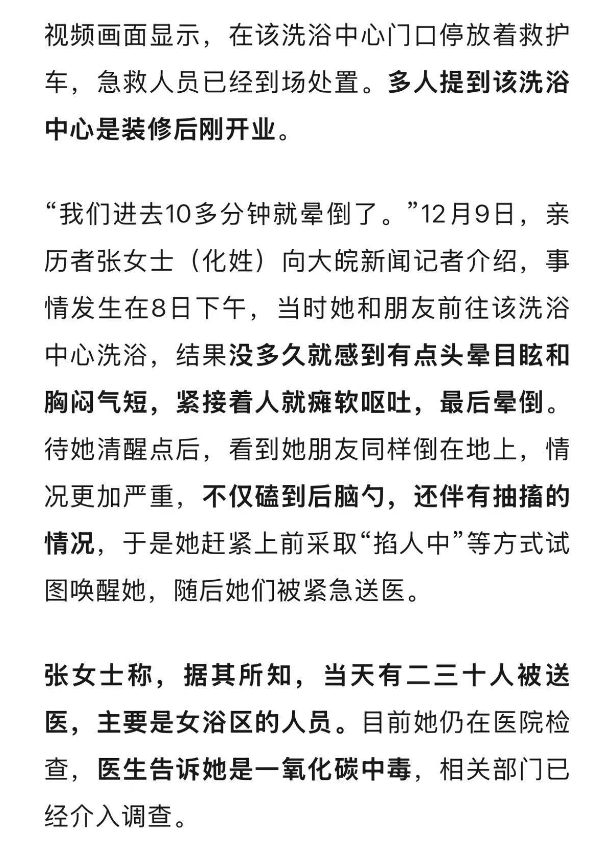 郑州720事件死了多少人-第3张图片