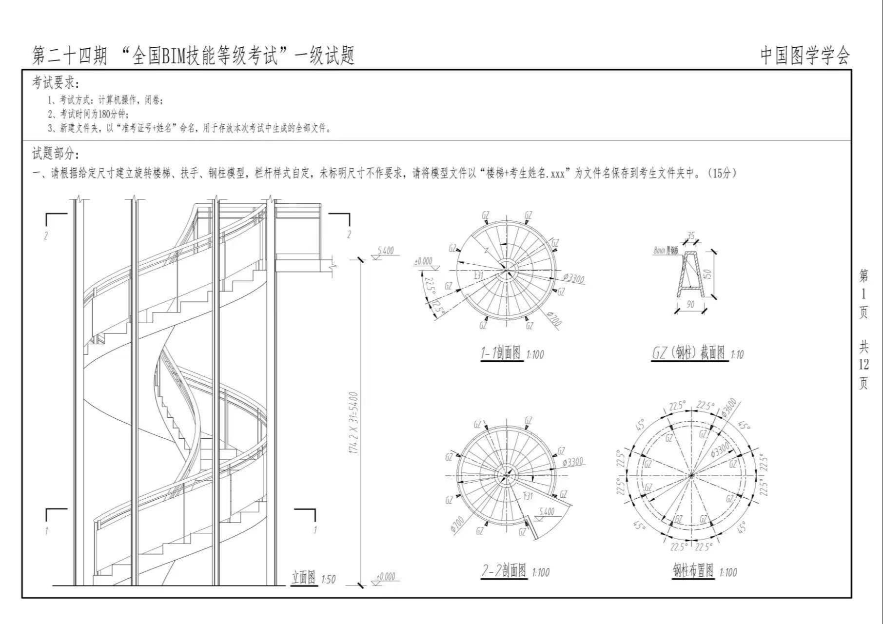 bim一级证书含金量BIM一级，引领未来建筑行业的新篇章-第3张图片