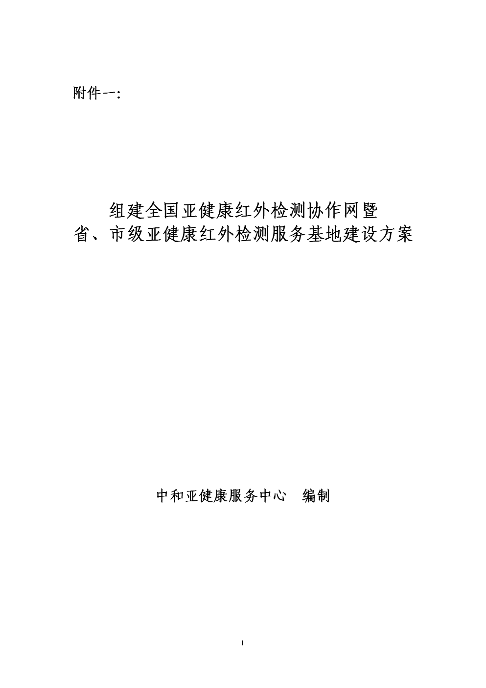 注重工作与健康，选择更便宜的解决方案-第2张图片