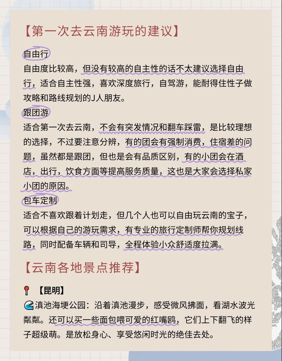 神雕侠侣2大理攻略-第2张图片