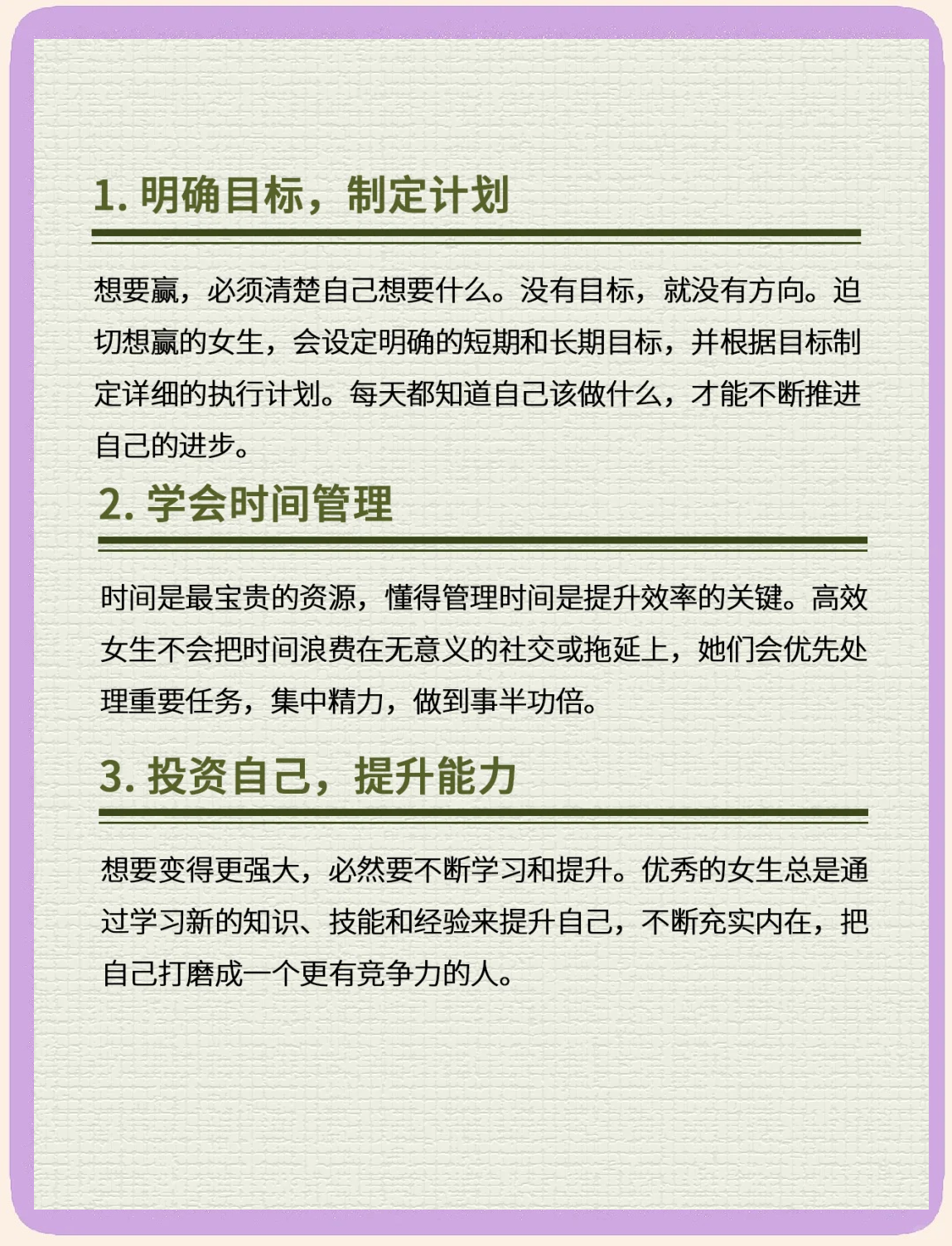 提升好感度的有效途径