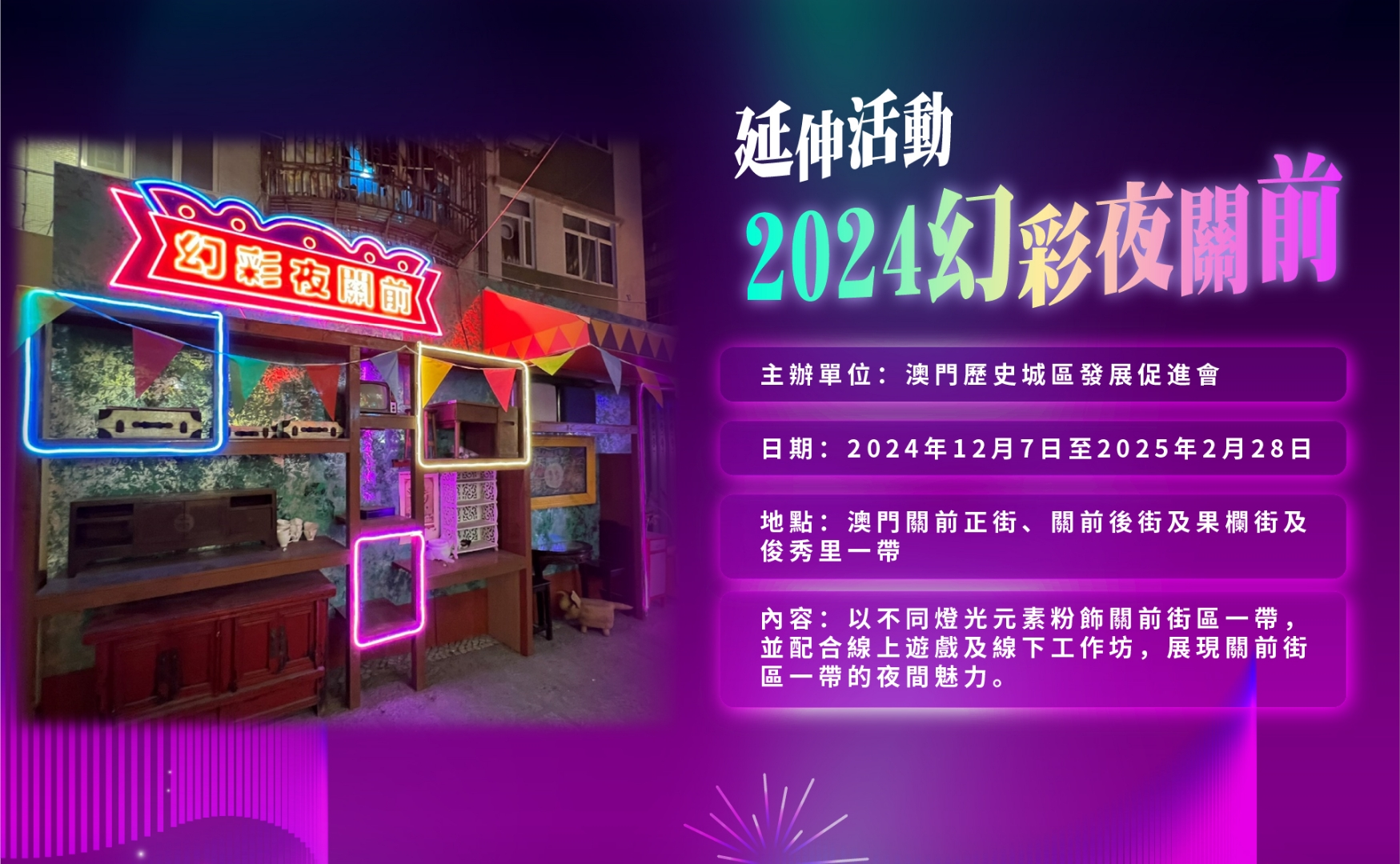 2023新澳门天天开好彩，新篇章下的幸运之旅