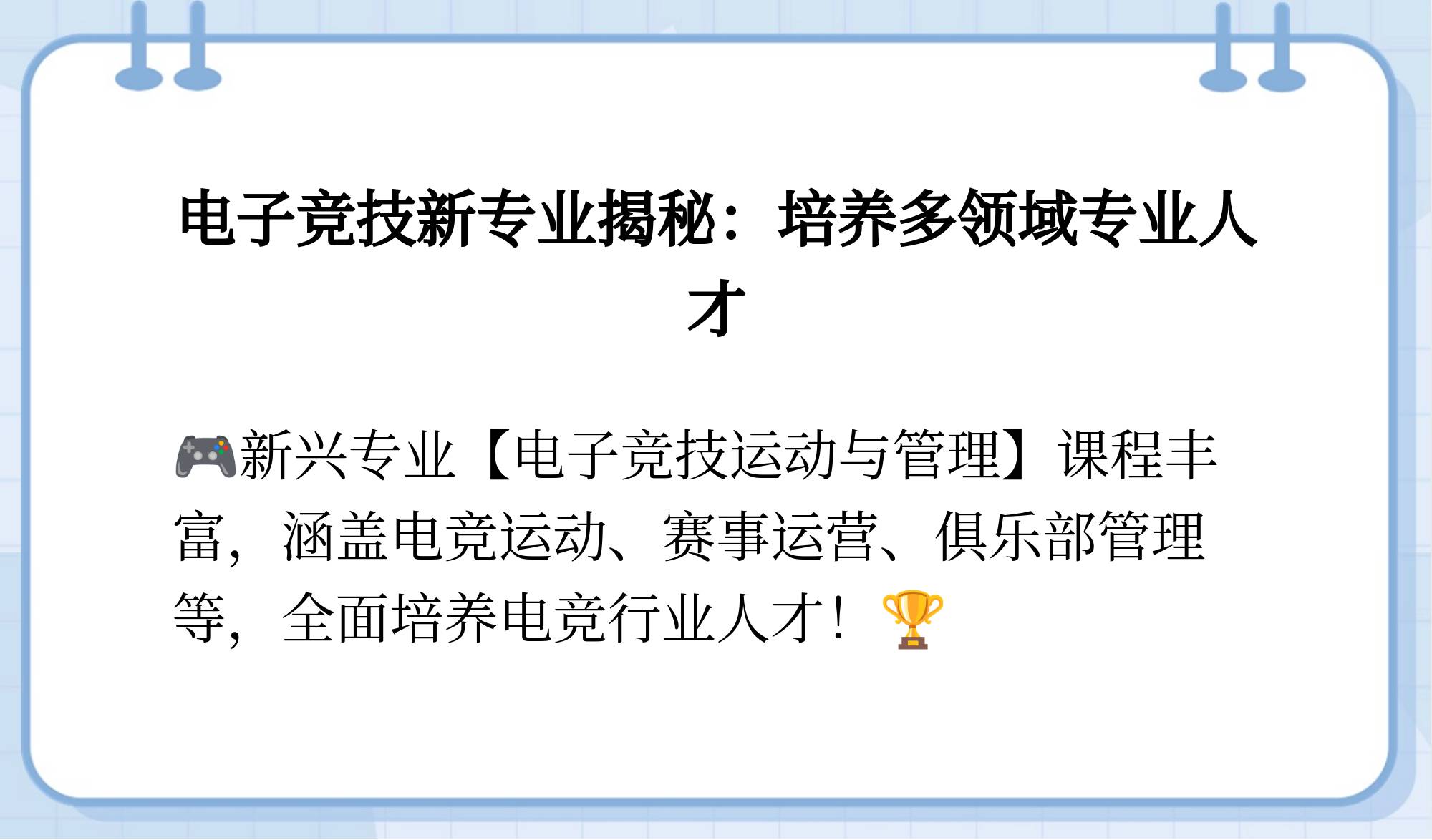 电子竞技运动与管理专业学什么电子竞技运动与管理，新时代电竞的崛起与挑战