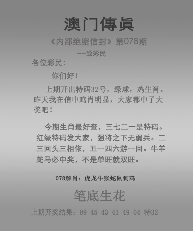 澳门天天彩开奖记录2021年第063期2023澳门天天六开彩免费资料分享-第2张图片