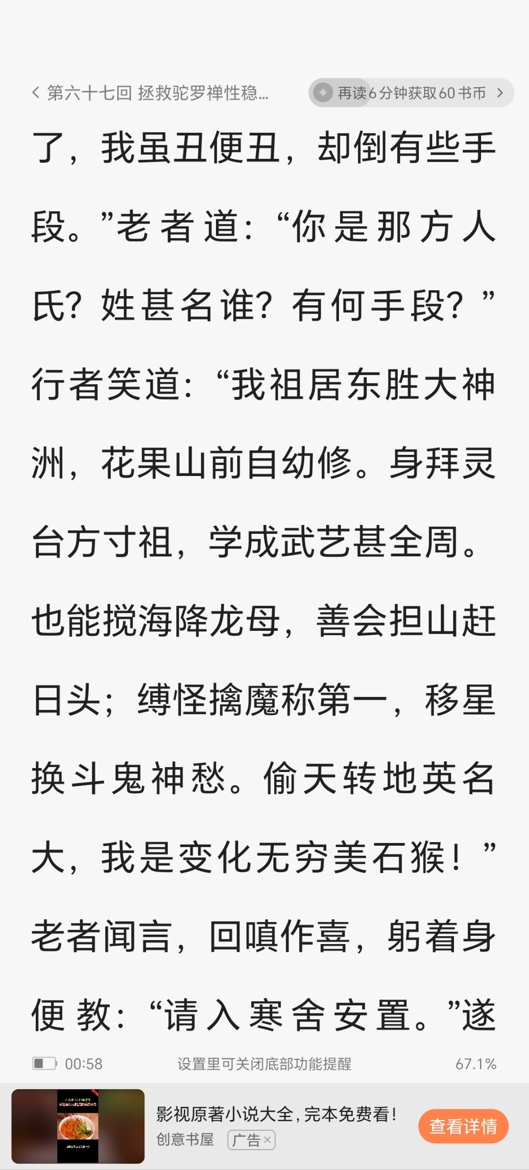 说书唱戏劝人方三条大道走中央出自哪首诗说书唱戏劝人方的故事-第1张图片