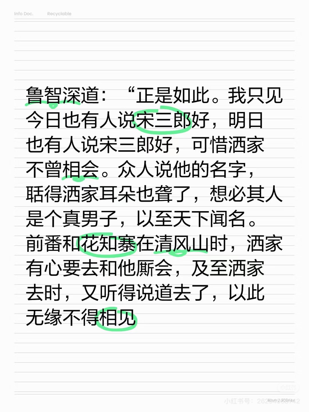 说书唱戏劝人方三条大道走中央出自哪首诗说书唱戏劝人方的故事-第3张图片