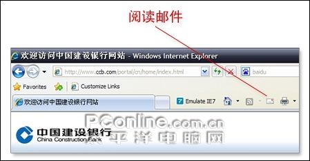 IE8.0浏览器下载指南