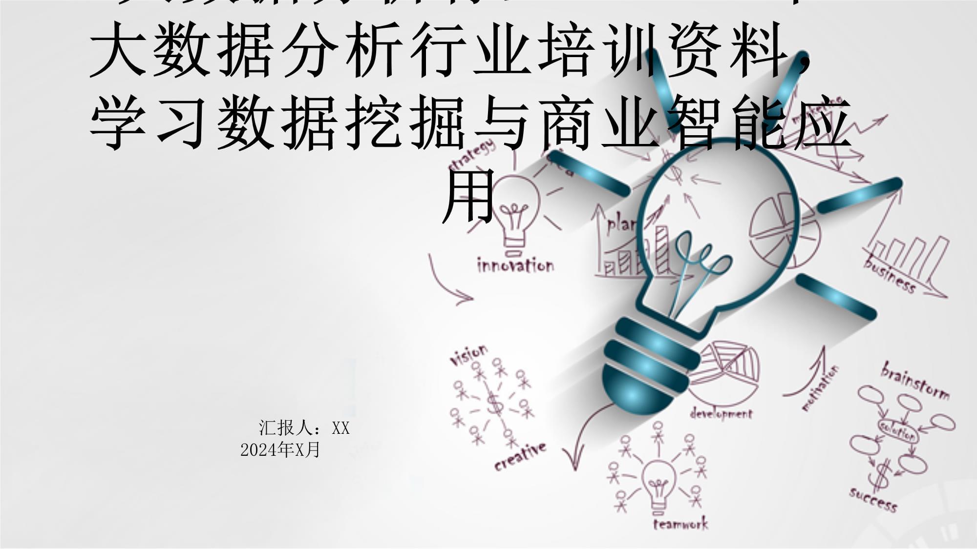 4i是指一种商业智能分析工具或平台，它是一种基于大数据和人工智能技术的商业决策支持系统。它可以帮助企业更好地了解市场趋势、竞争对手、客户需求等信息，从而做出更明智的商业决策。