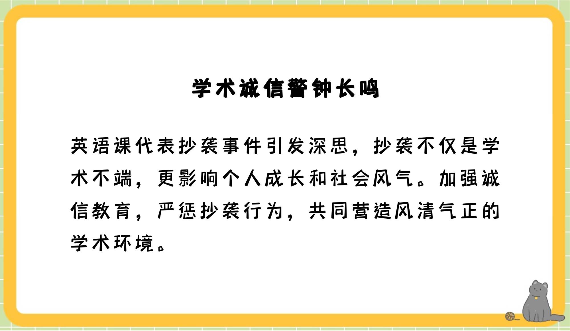 把英语课代表按着抄视频把英语课代表按视频抄写-第1张图片