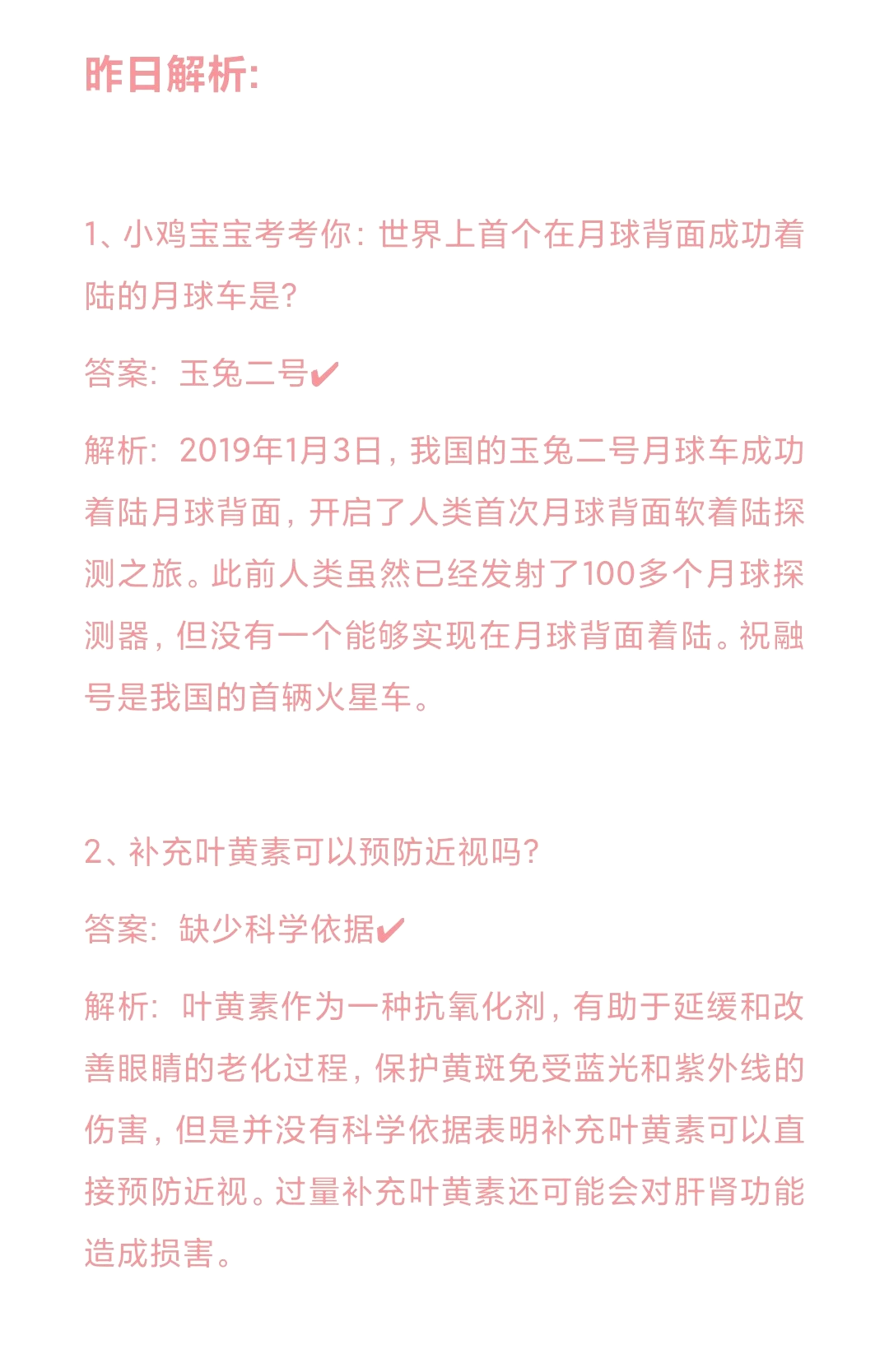 4月28日蚂蚁庄园答案关于4月28日蚂蚁庄园答案解析-第2张图片