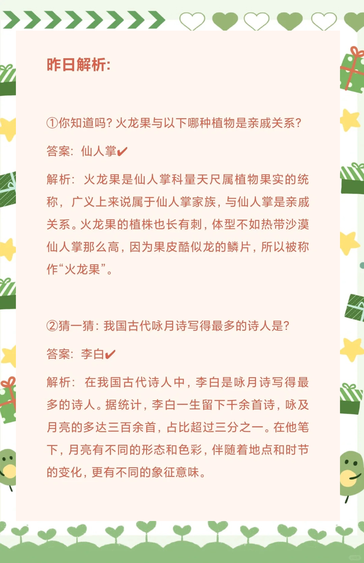 4月28日蚂蚁庄园答案关于4月28日蚂蚁庄园答案解析-第1张图片