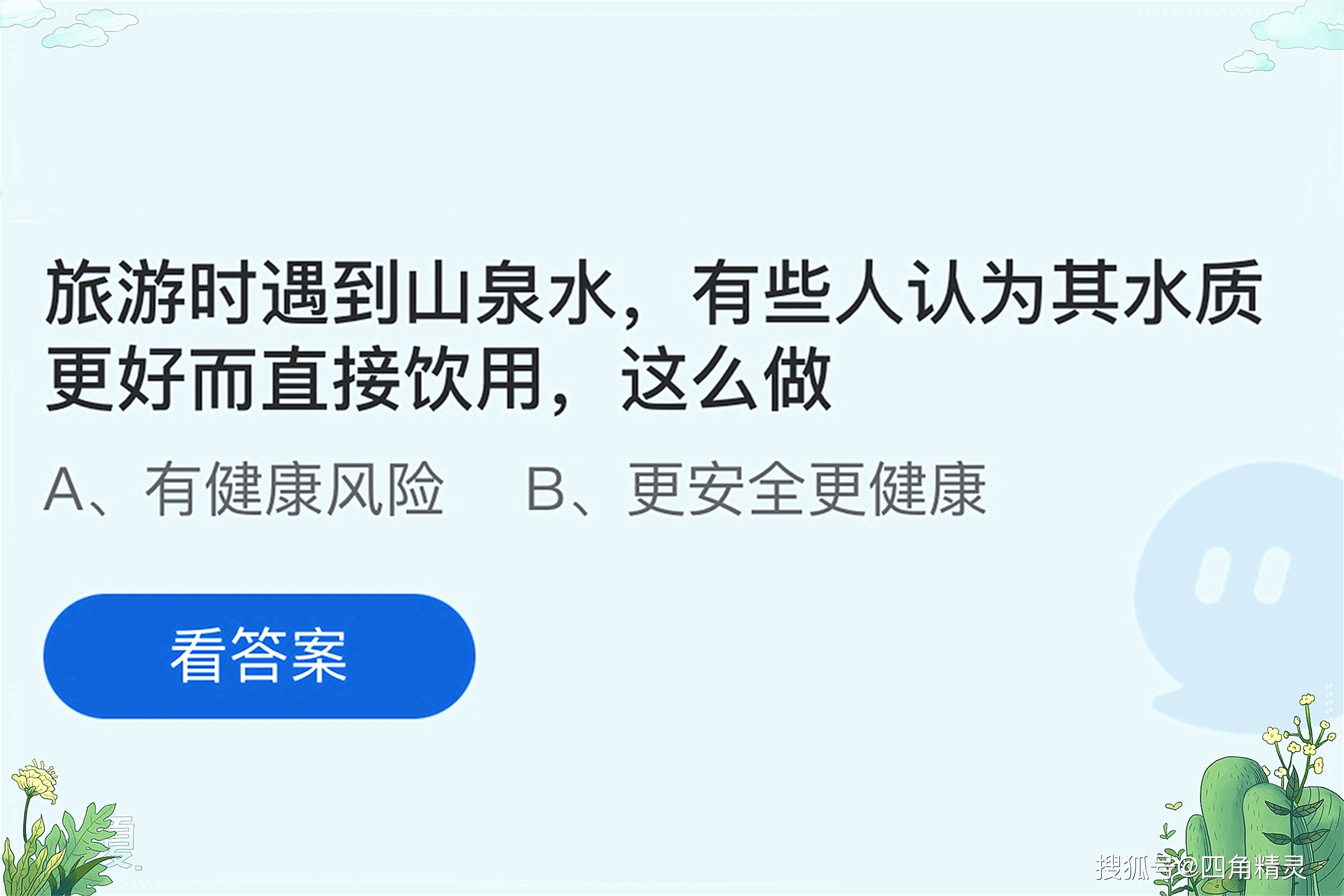 扬汤止沸 蚂蚁庄园扬汤止沸，探究蚂蚁庄园现象-第2张图片