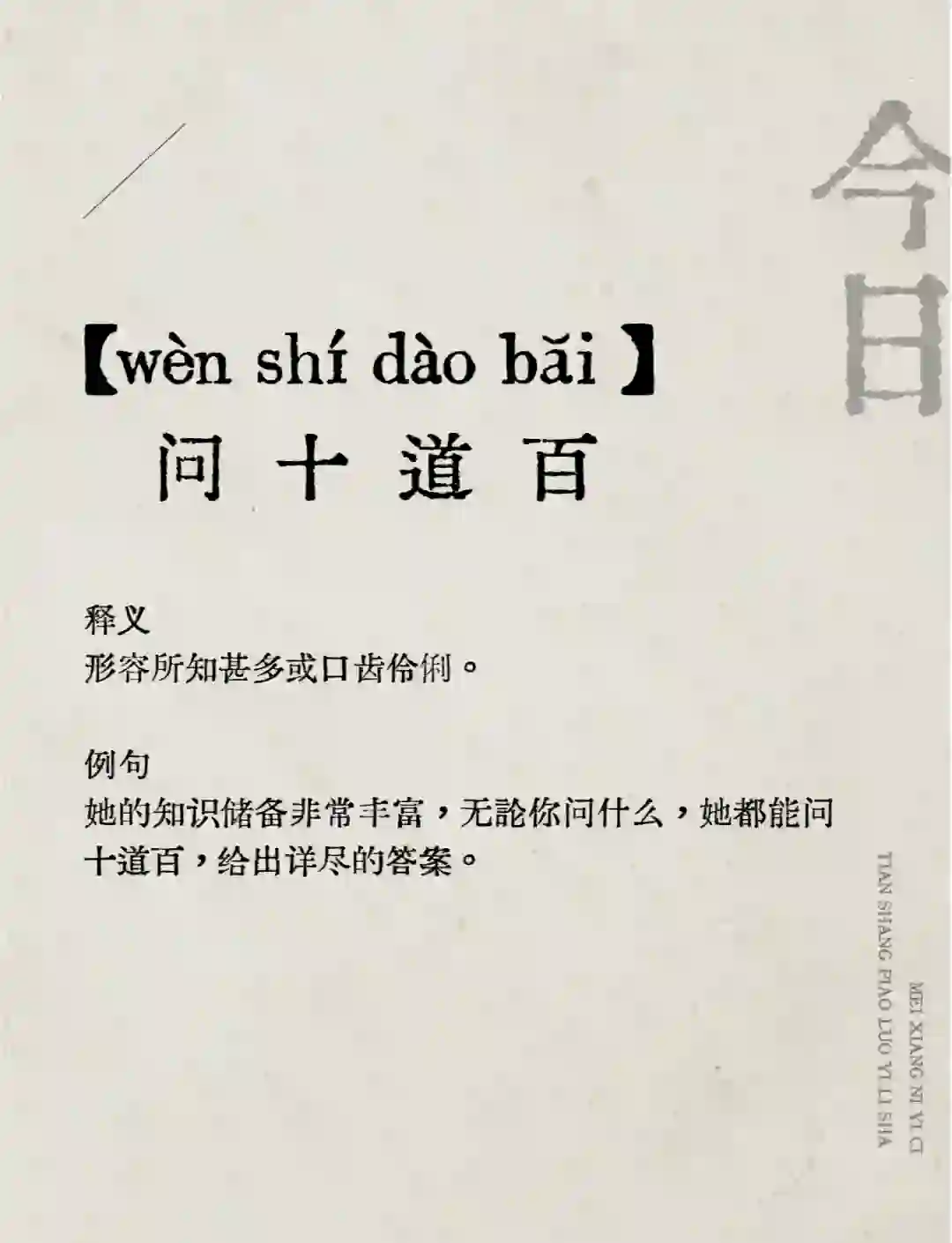 马后炮打破砂锅问到底哪个是成语马后炮与打破砂锅问真相成语探讨-第2张图片