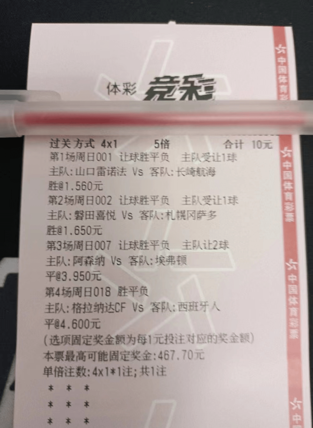 500竞彩完场比分500竞彩完场比分，足球赛事深度解析-第1张图片