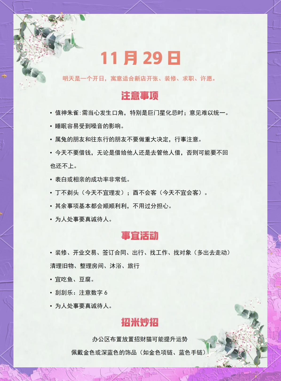 2021年8月29日是什么节日2021年8月29日是一个特殊的日子，它标志着新的开始和挑战。这一天有许多值得纪念的事件和活动。-第1张图片