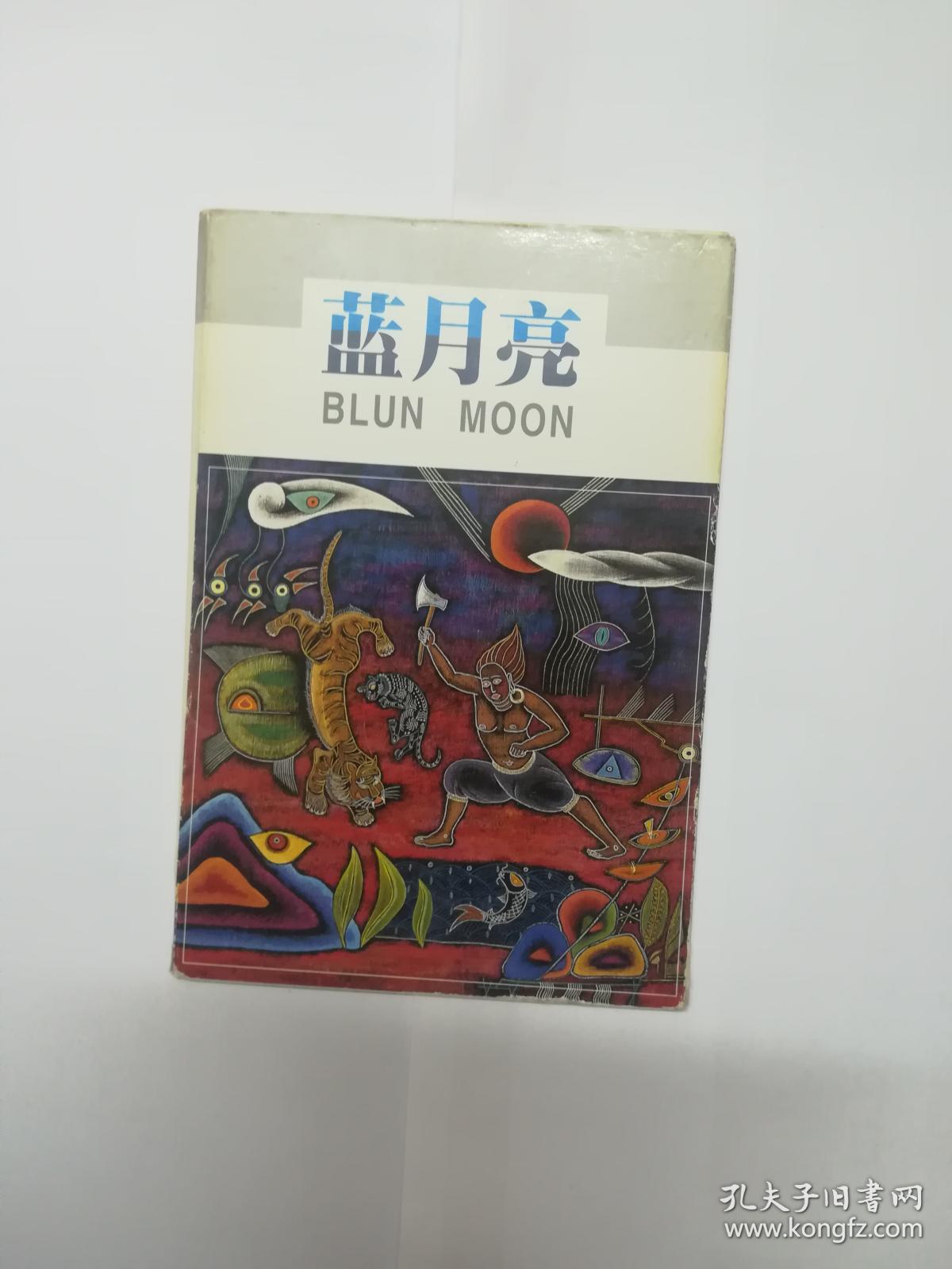 蓝月亮免费资料大全正版2019蓝月亮精选免费资料大全新闻-第3张图片