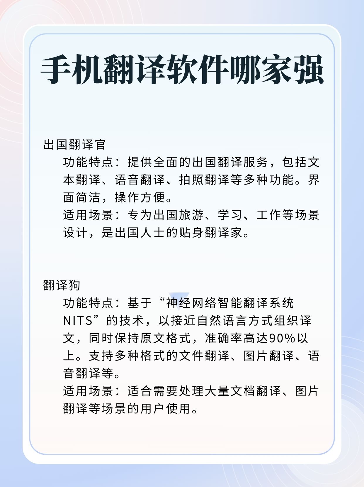 谷歌日语在线翻译谷歌日语在线翻译，便捷高效的翻译工具-第2张图片