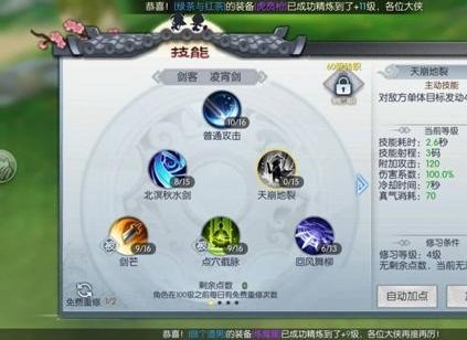 武林外传魔巫加点图武林外传魔巫加点攻略