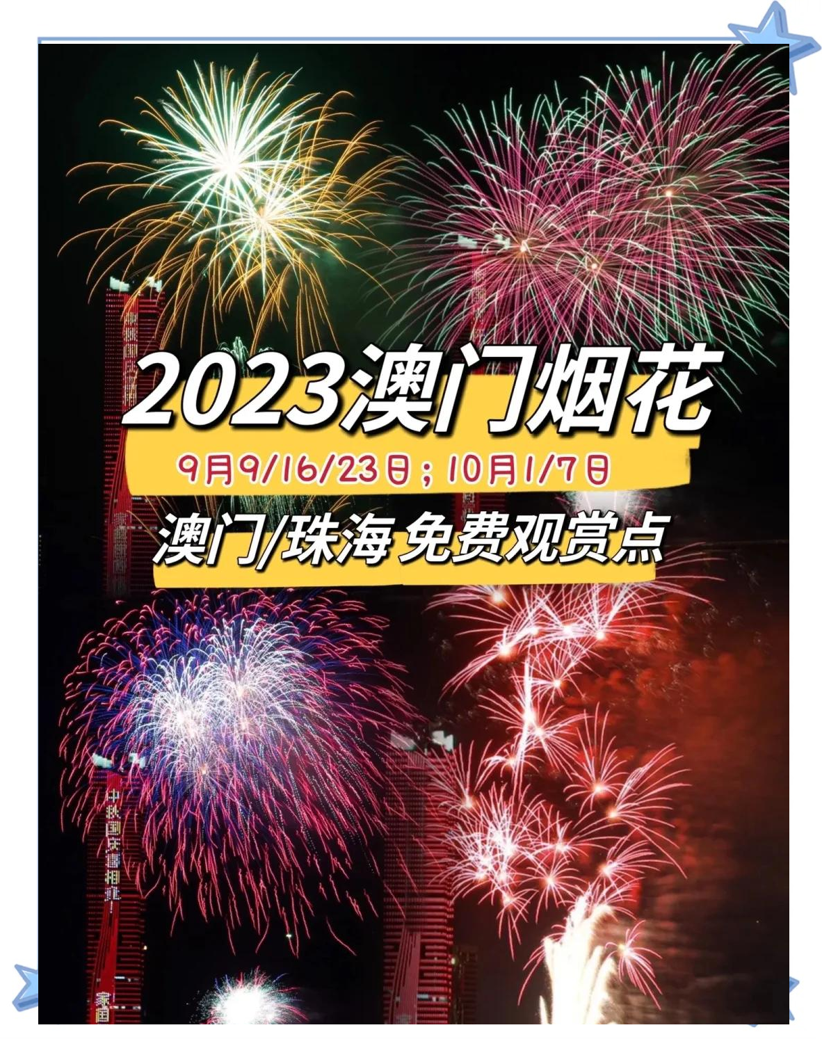 澳门2023全年资料免费看-第2张图片