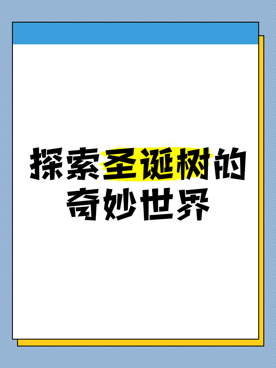 10岁幼儿TREE小学生探索10岁幼儿的树世界与小学生之间的奇妙互动-第2张图片