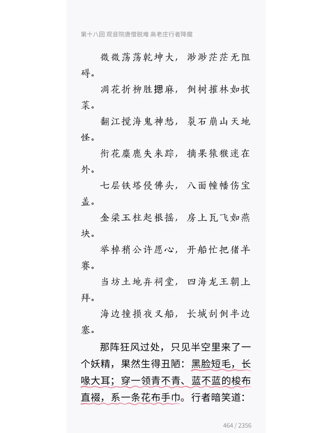 八戒,八戒影视剧在线观看免费777米奇影，神秘与奇幻的探索-第2张图片