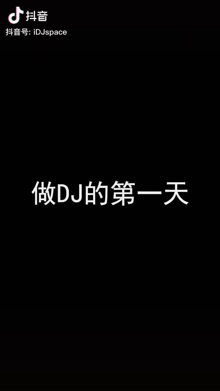 叫爹叫亲爹dj在线观看电影叫爹叫亲爹DJ音乐盛宴-第2张图片