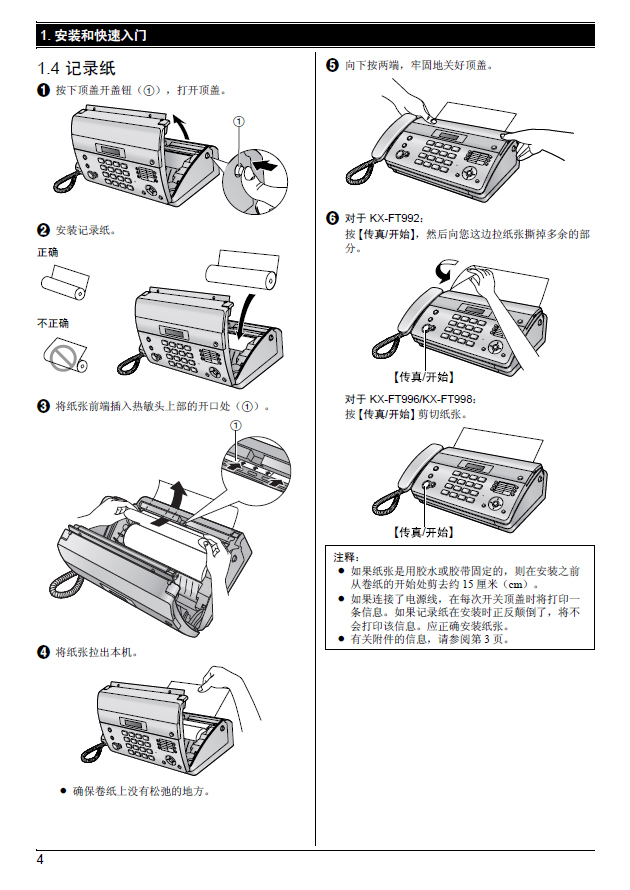 传真号码查询传真号码查询