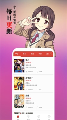 绯色漫画，探索神秘的世界