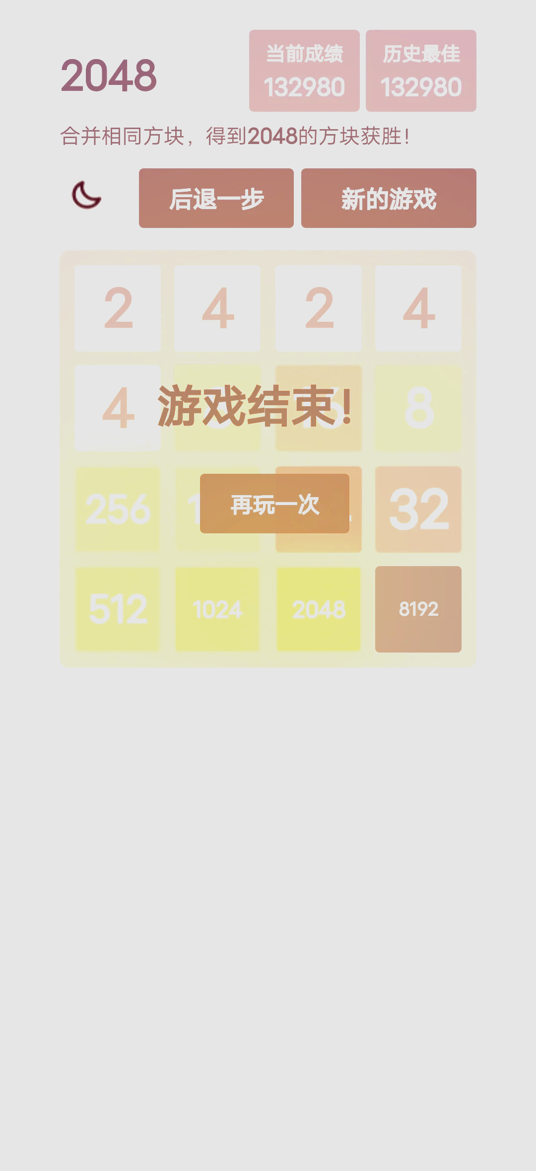 2048攻略2048攻略，轻松玩转数字游戏-第2张图片